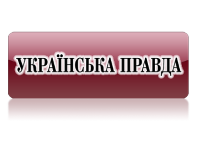 pravda.com.ua | UserLogos.org