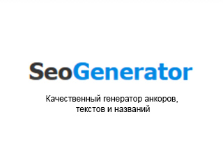 seo-generator.jpg